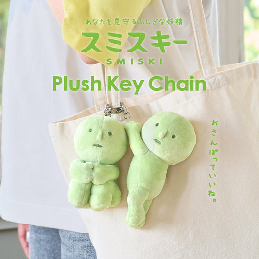 Smiski Plush Keychain (1pcs)
